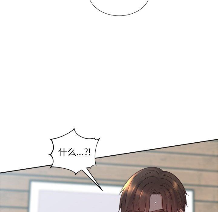 143P - 她的怪癖/奇奇怪怪的女友