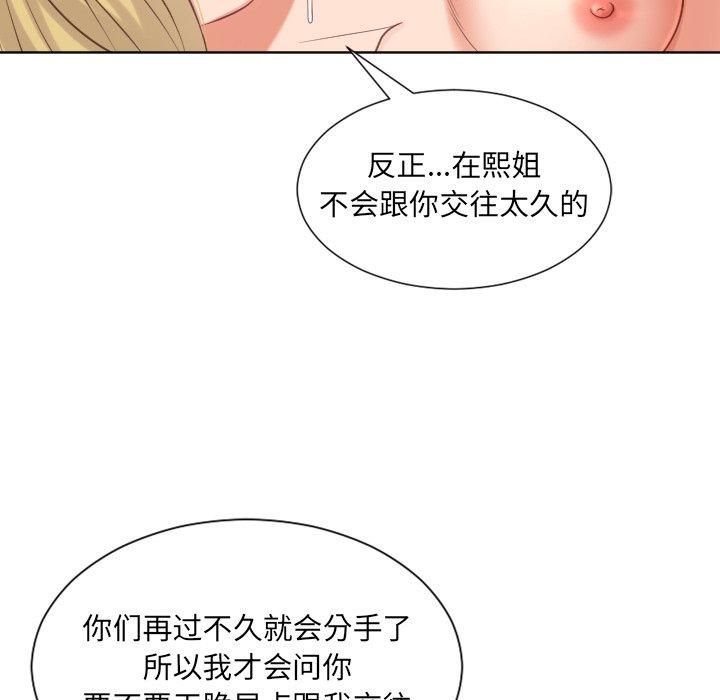 145P - 她的怪癖/奇奇怪怪的女友