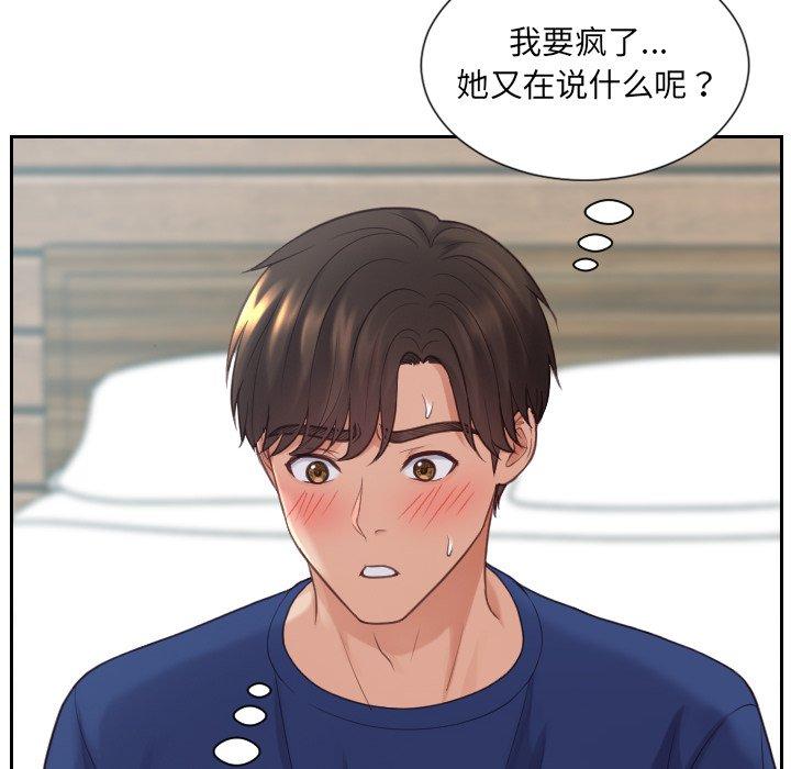 148P - 她的怪癖/奇奇怪怪的女友