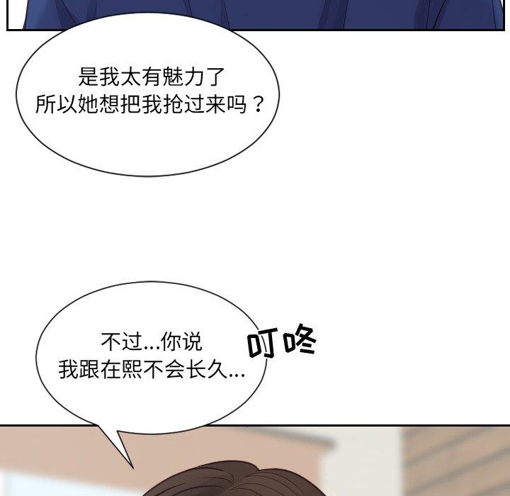 149P - 她的怪癖/奇奇怪怪的女友