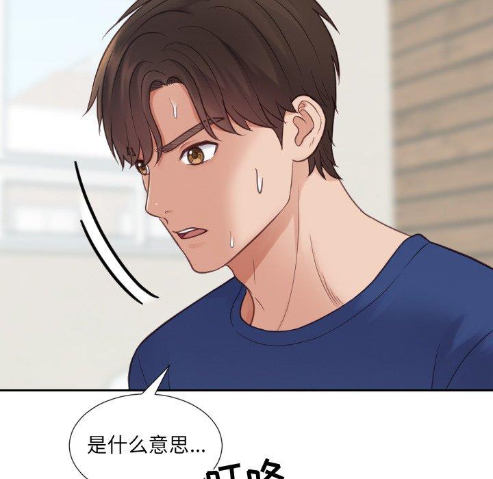 150P - 她的怪癖/奇奇怪怪的女友