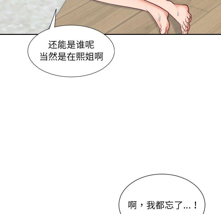155P - 她的怪癖/奇奇怪怪的女友