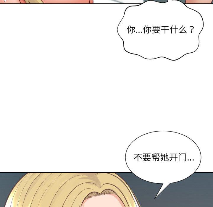 161P - 她的怪癖/奇奇怪怪的女友