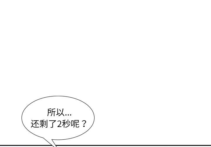 1P - 她的怪癖/奇奇怪怪的女友