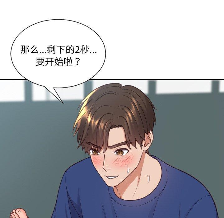 20P - 她的怪癖/奇奇怪怪的女友