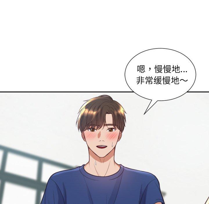 24P - 她的怪癖/奇奇怪怪的女友