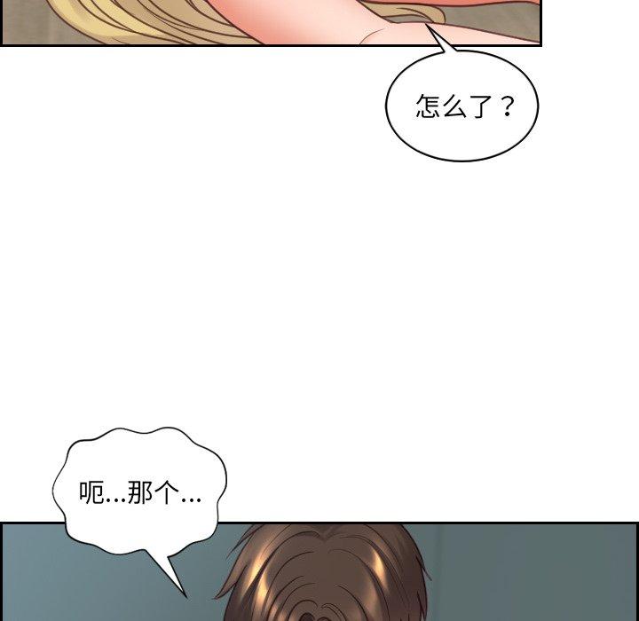 31P - 她的怪癖/奇奇怪怪的女友