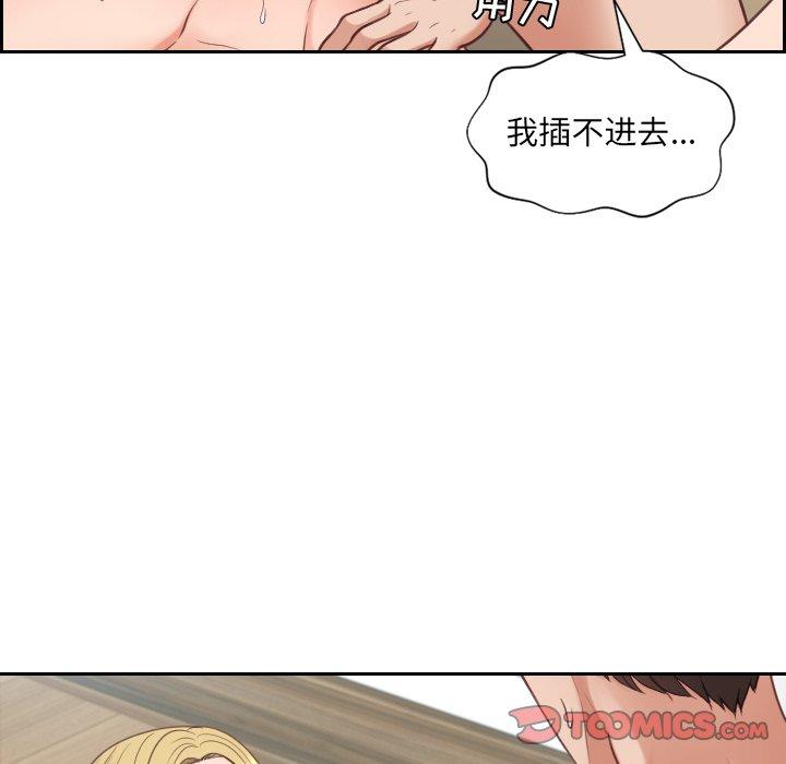 33P - 她的怪癖/奇奇怪怪的女友