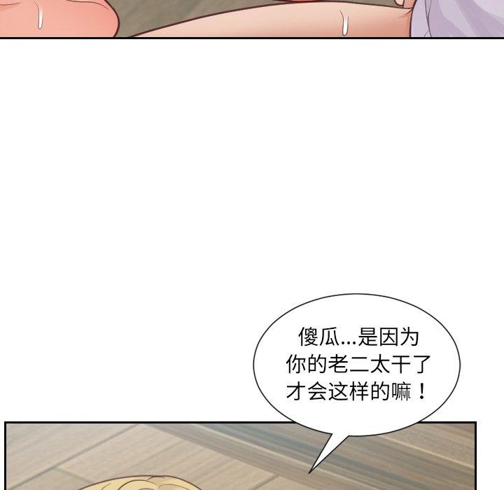 35P - 她的怪癖/奇奇怪怪的女友
