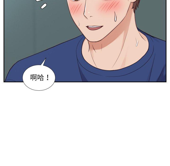 38P - 她的怪癖/奇奇怪怪的女友