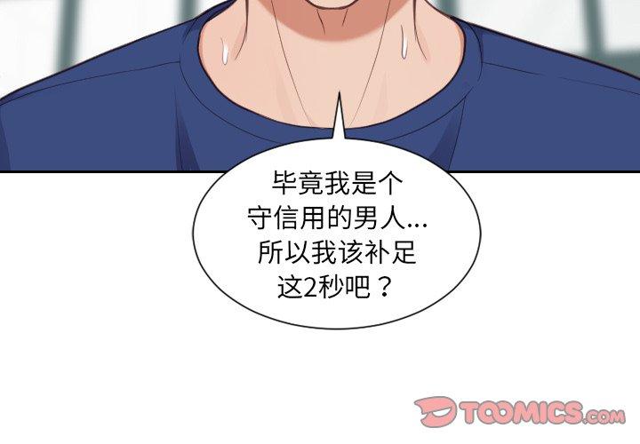 3P - 她的怪癖/奇奇怪怪的女友