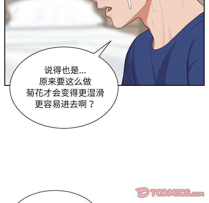 51P - 她的怪癖/奇奇怪怪的女友