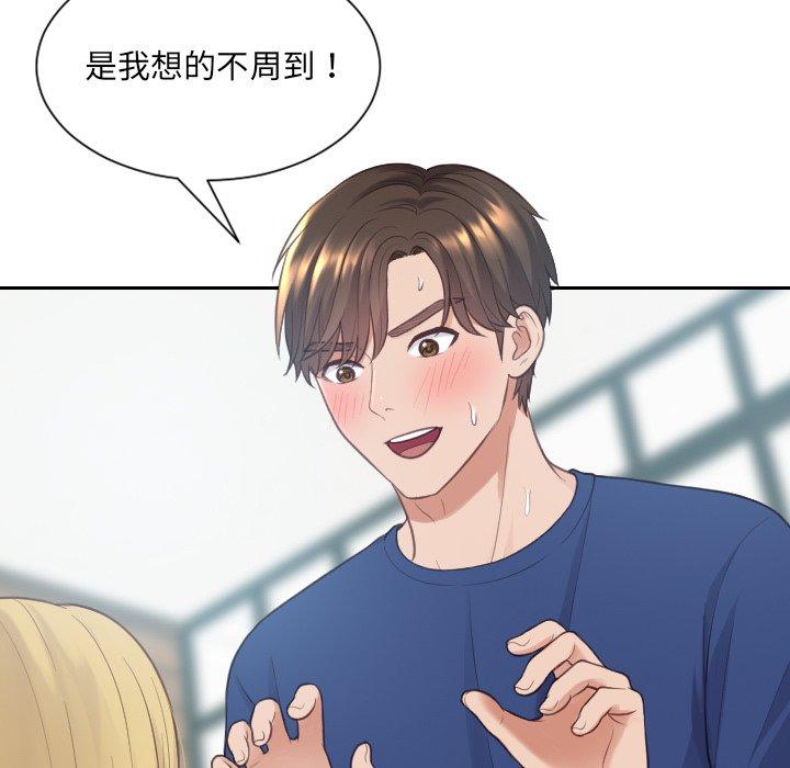 52P - 她的怪癖/奇奇怪怪的女友