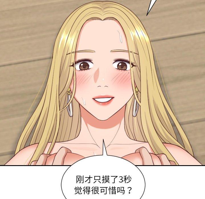 56P - 她的怪癖/奇奇怪怪的女友