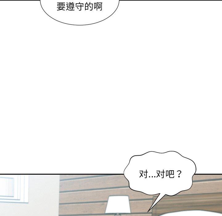 6P - 她的怪癖/奇奇怪怪的女友