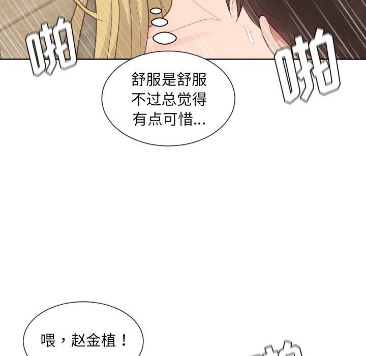 71P - 她的怪癖/奇奇怪怪的女友