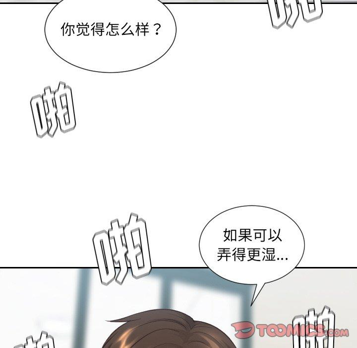 75P - 她的怪癖/奇奇怪怪的女友