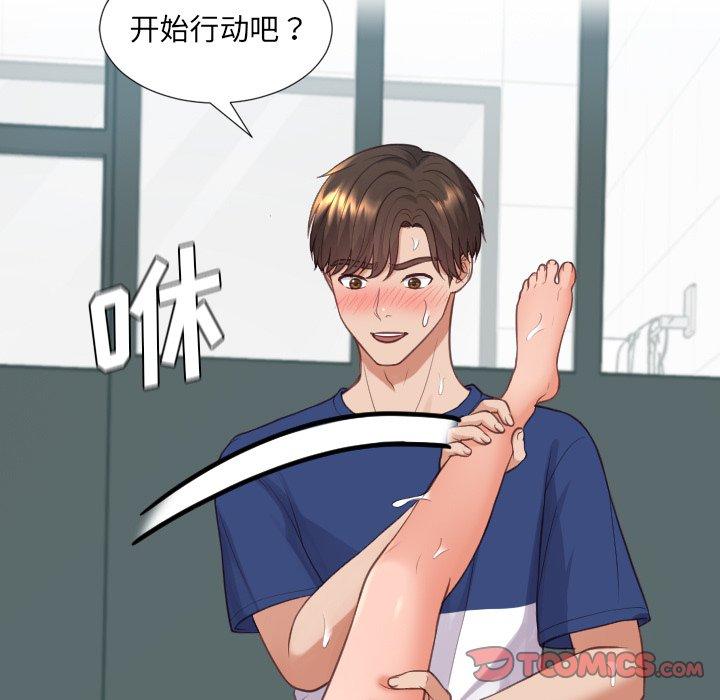 81P - 她的怪癖/奇奇怪怪的女友