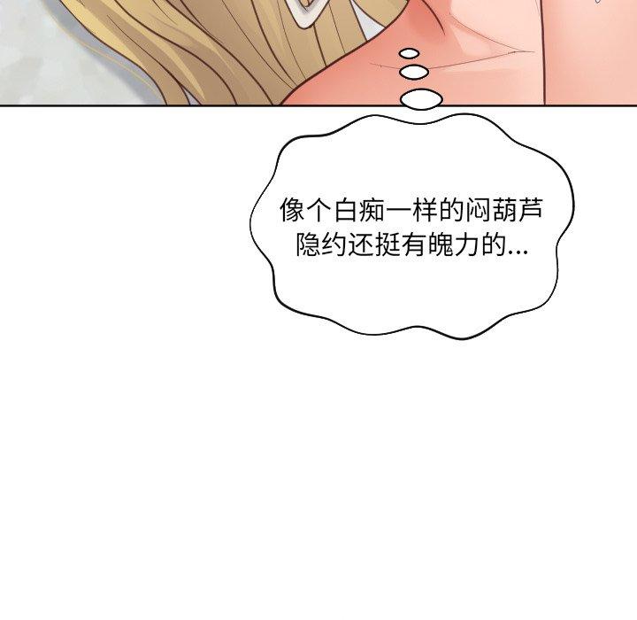 85P - 她的怪癖/奇奇怪怪的女友