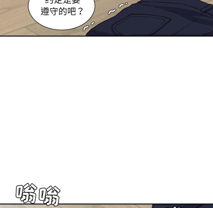 8P - 她的怪癖/奇奇怪怪的女友