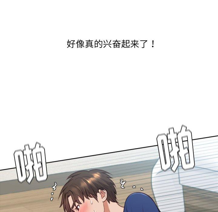 96P - 她的怪癖/奇奇怪怪的女友