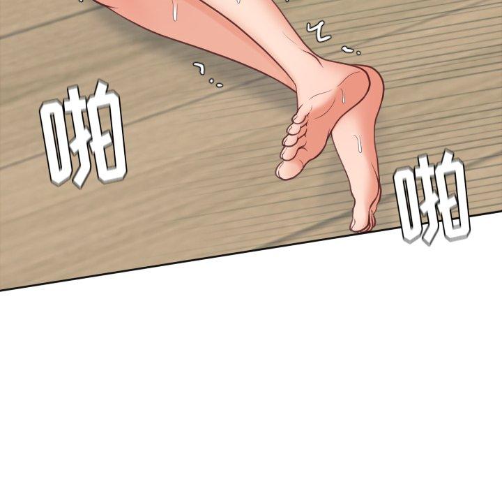 98P - 她的怪癖/奇奇怪怪的女友