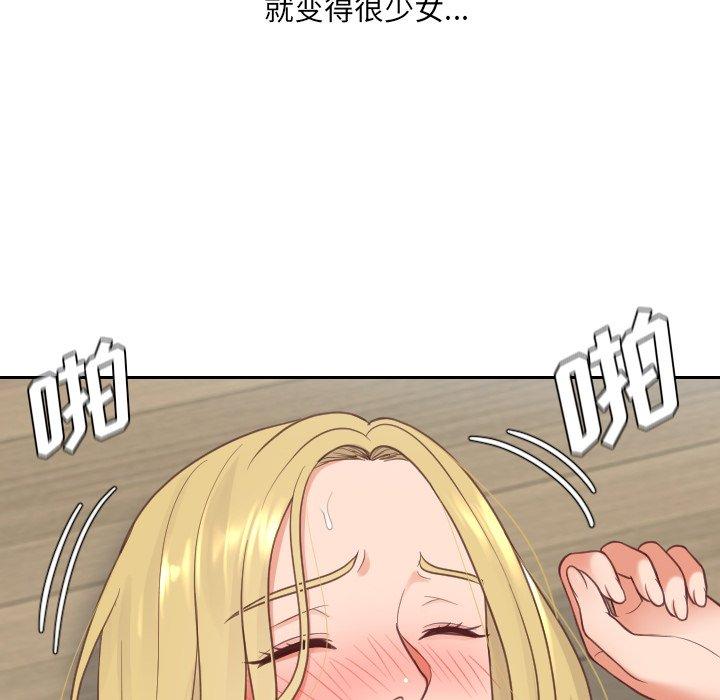 103P - 她的怪癖/奇奇怪怪的女友