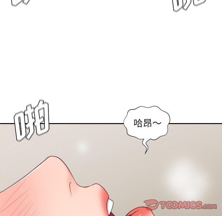 111P - 她的怪癖/奇奇怪怪的女友