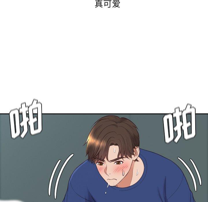 113P - 她的怪癖/奇奇怪怪的女友
