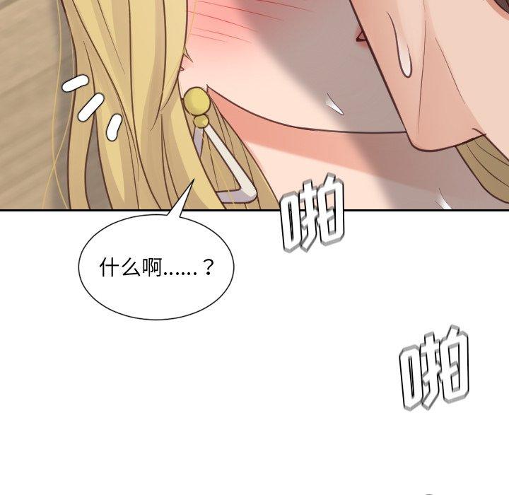 120P - 她的怪癖/奇奇怪怪的女友