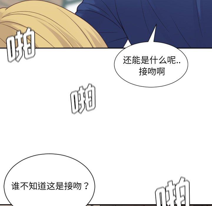 122P - 她的怪癖/奇奇怪怪的女友