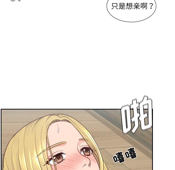 126P - 她的怪癖/奇奇怪怪的女友