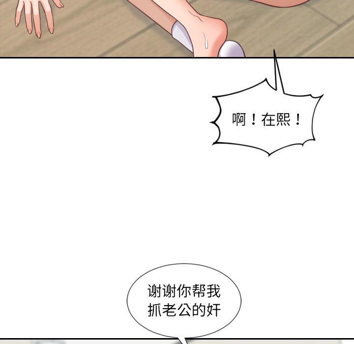 133P - 她的怪癖/奇奇怪怪的女友