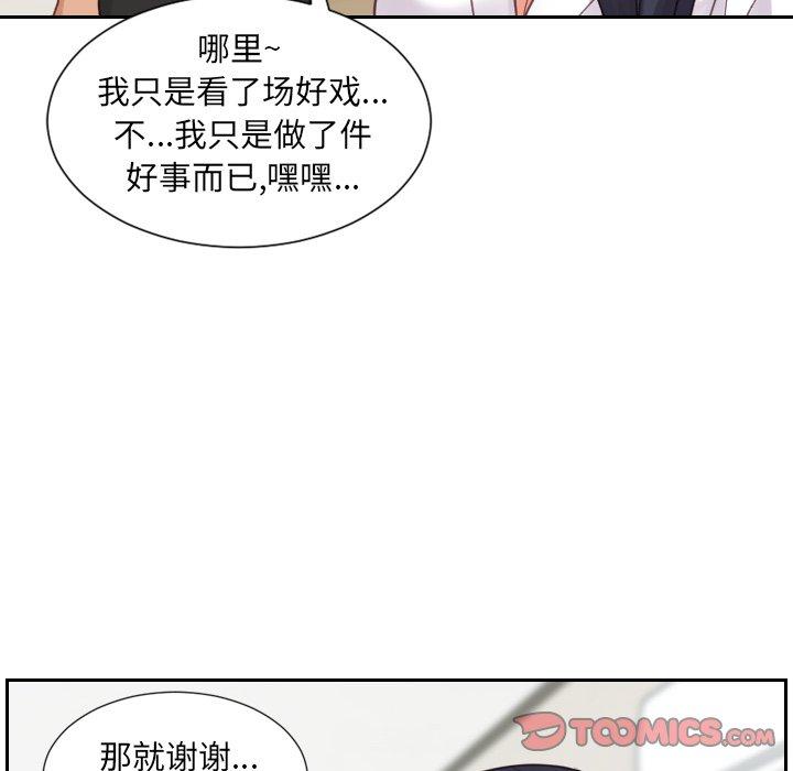 135P - 她的怪癖/奇奇怪怪的女友
