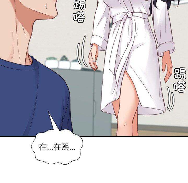 140P - 她的怪癖/奇奇怪怪的女友