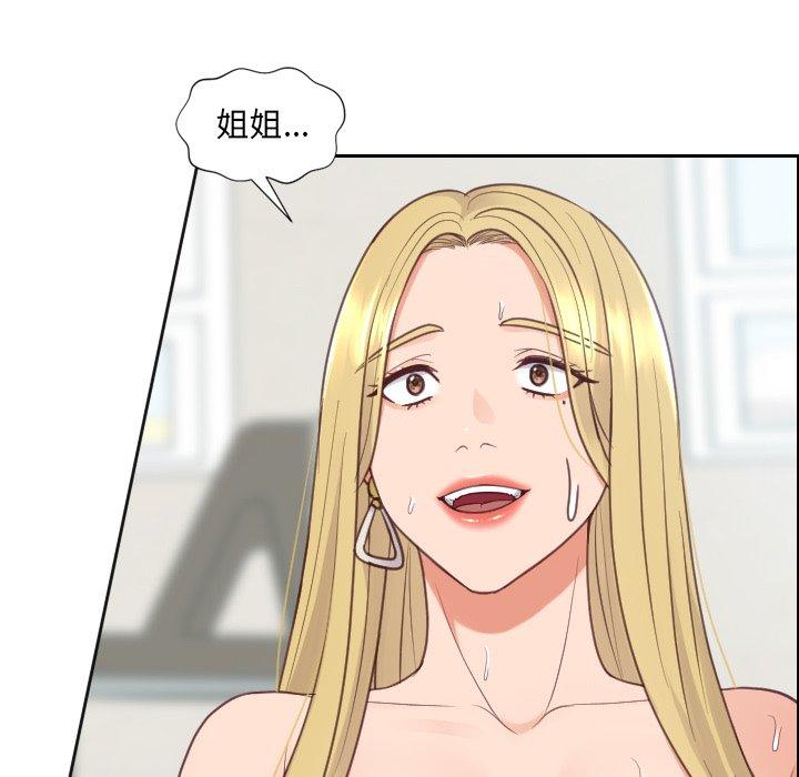 148P - 她的怪癖/奇奇怪怪的女友
