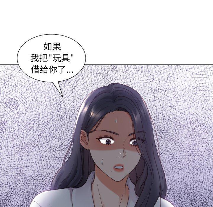 152P - 她的怪癖/奇奇怪怪的女友