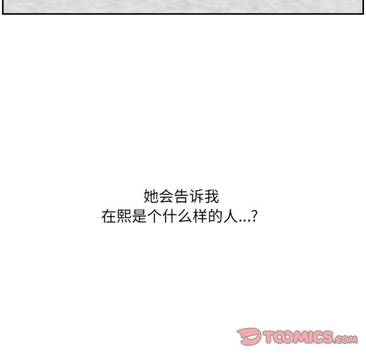 15P - 她的怪癖/奇奇怪怪的女友