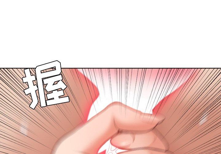 1P - 她的怪癖/奇奇怪怪的女友