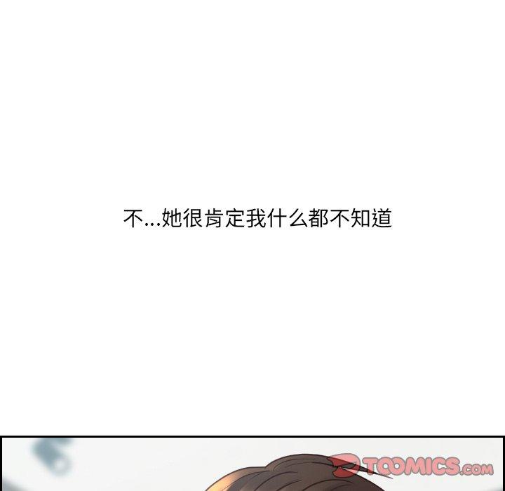 21P - 她的怪癖/奇奇怪怪的女友