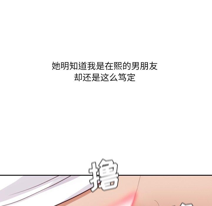 23P - 她的怪癖/奇奇怪怪的女友