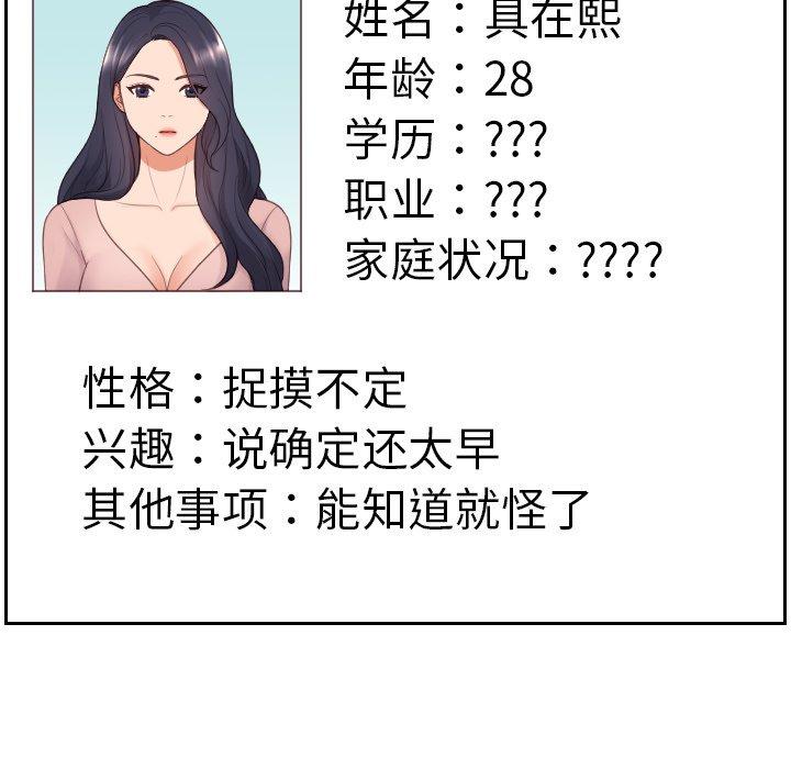 28P - 她的怪癖/奇奇怪怪的女友