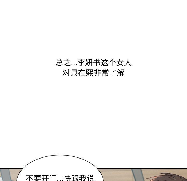 29P - 她的怪癖/奇奇怪怪的女友