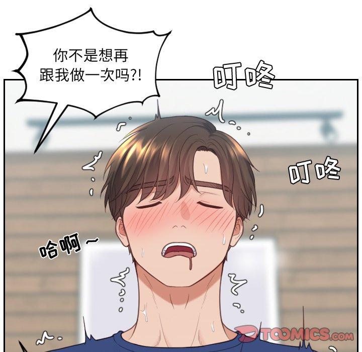 33P - 她的怪癖/奇奇怪怪的女友