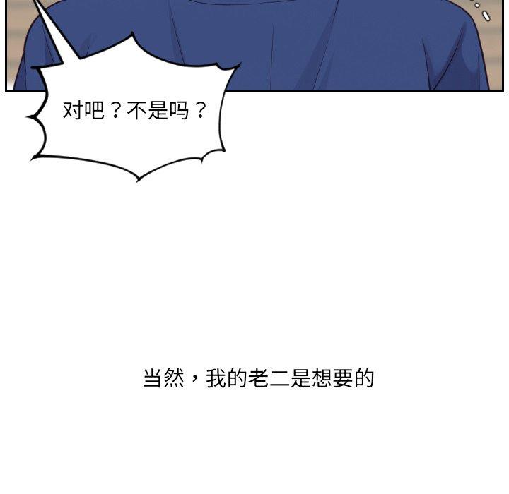 34P - 她的怪癖/奇奇怪怪的女友