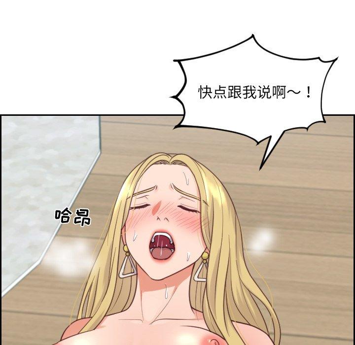 35P - 她的怪癖/奇奇怪怪的女友