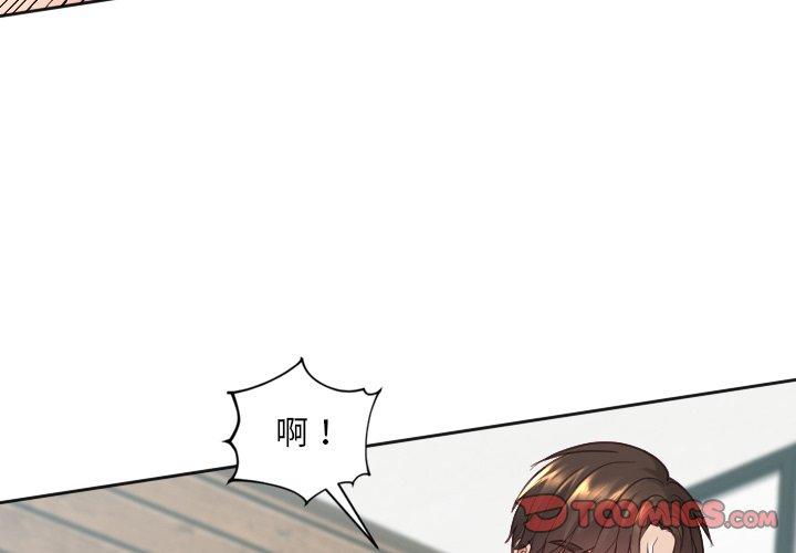 3P - 她的怪癖/奇奇怪怪的女友