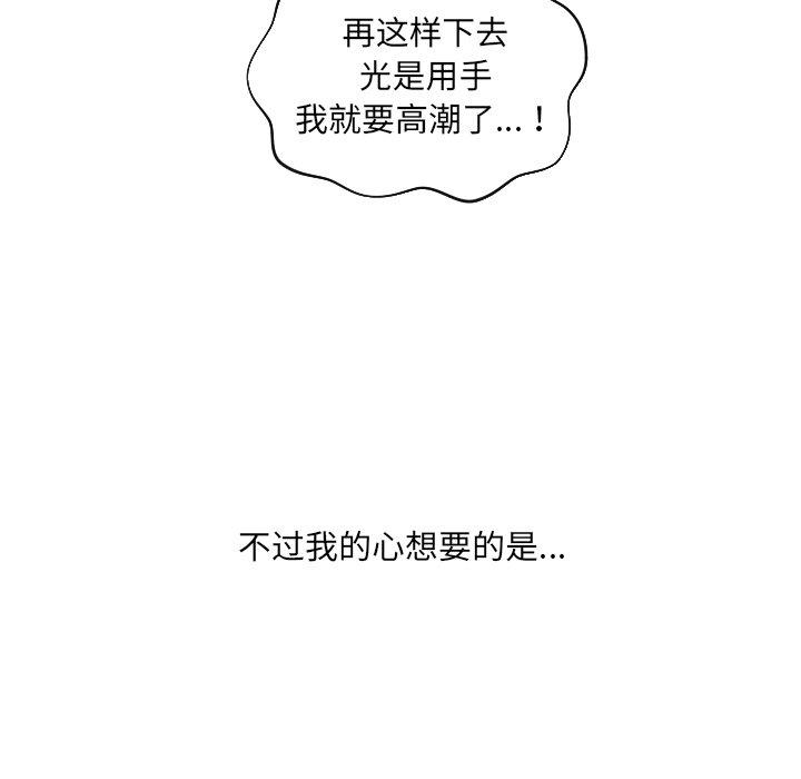 37P - 她的怪癖/奇奇怪怪的女友