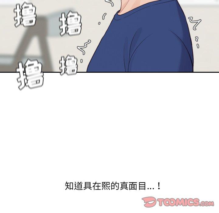 39P - 她的怪癖/奇奇怪怪的女友
