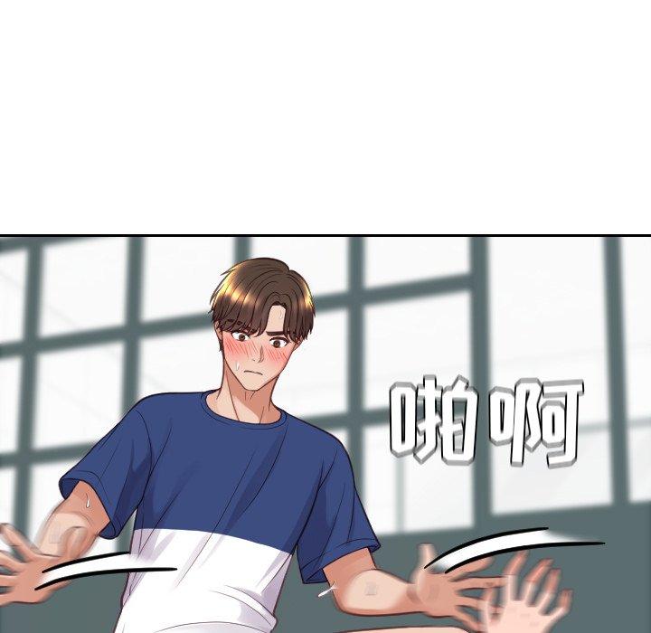 44P - 她的怪癖/奇奇怪怪的女友